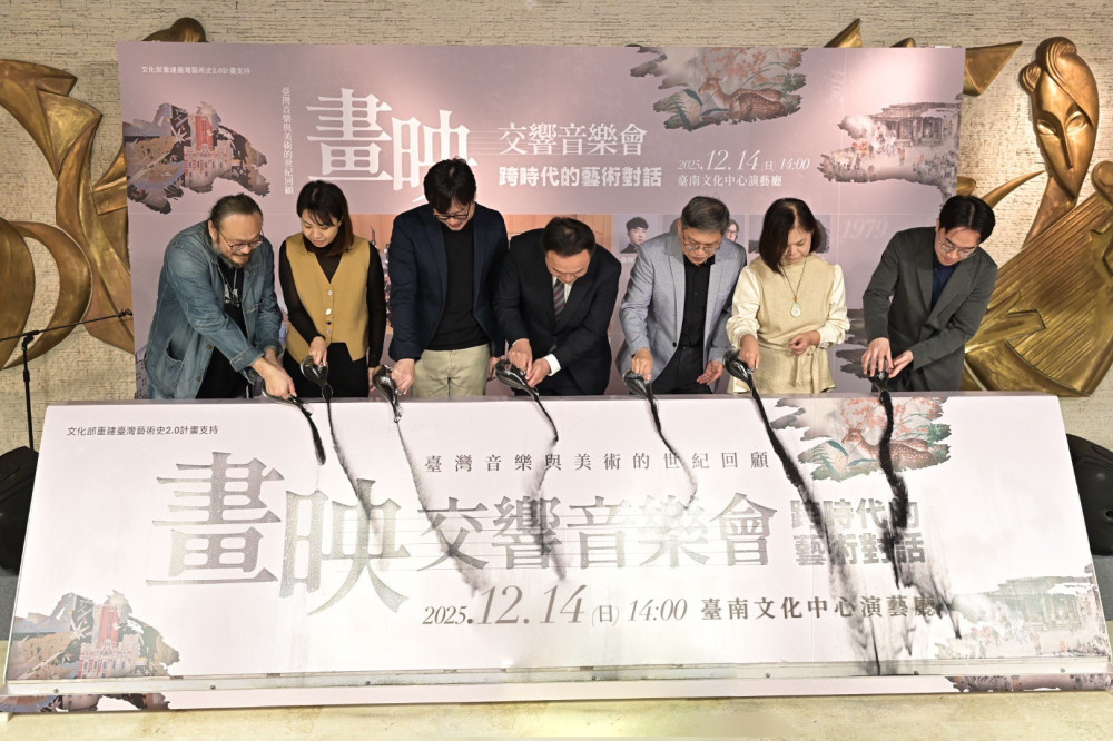 《畫映—交響音樂會：跨時代的藝術對話》12/14臺南文化中心盛大登場