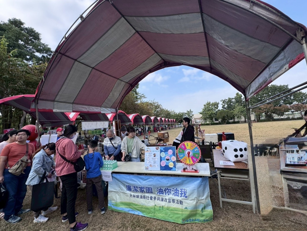 中油大林煉油廠辦清廉同樂會  糖伯伯糖葫蘆成最夯獎品