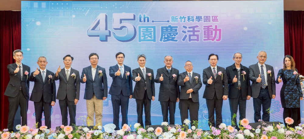 竹科45周年慶　頒發優良廠商創新產品獎等3大獎項