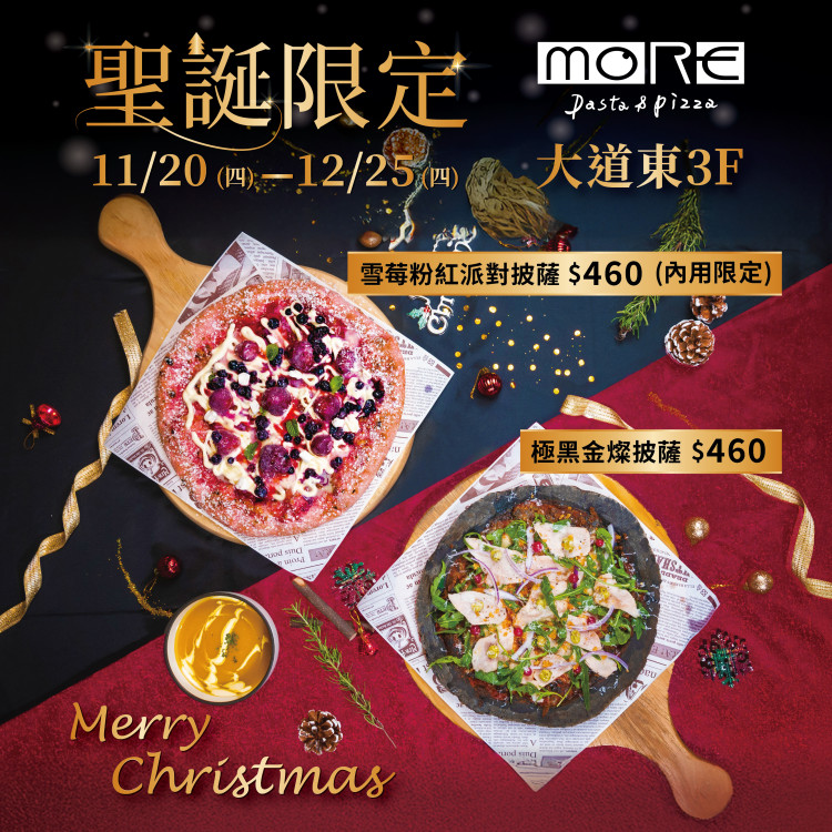 SKM Park Outlets高雄草衙聖誕狂歡！購物美食遊樂一站全包攻略