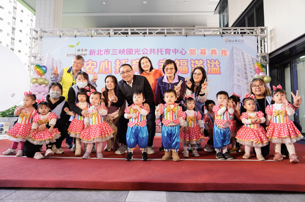 托育量能再提升！三峽國光公托啟用　新北家外托育率破45％