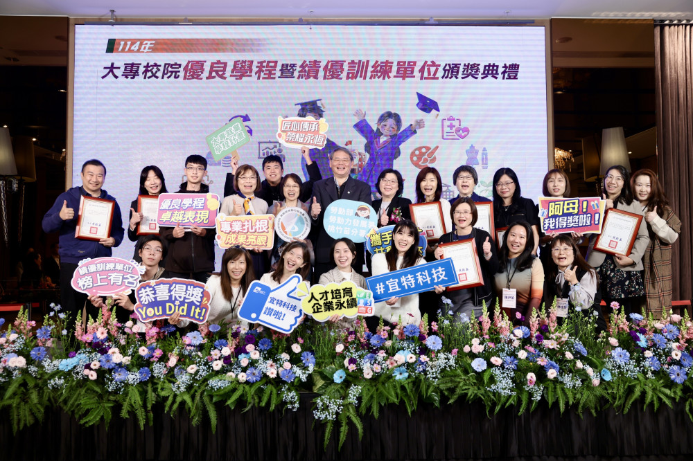 攜手育才、共創未來    勞動力發展署表揚114年獲選優良學程及績優訓練單位