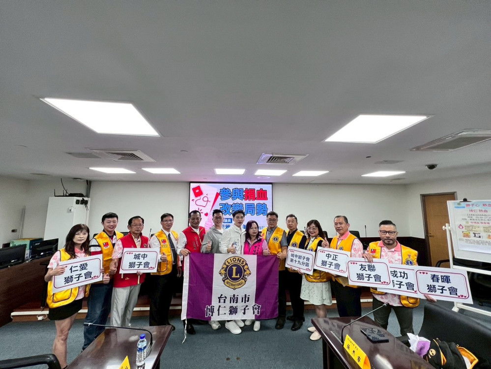 台南東區 12/6 辦公益捐血 國際獅子會號召熱血響應