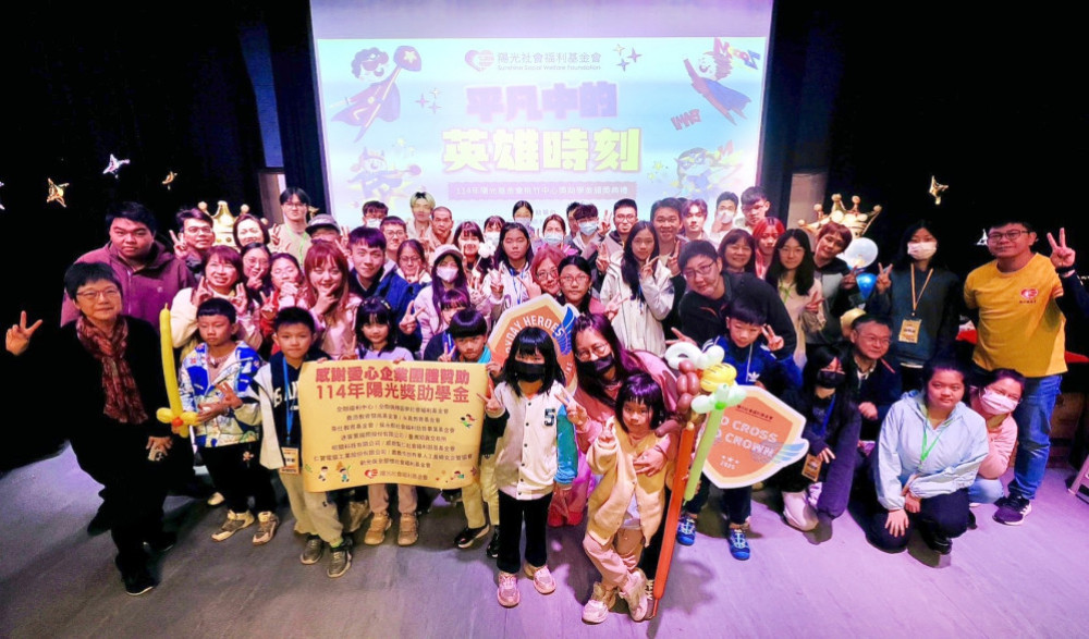 平凡中英雄時刻　陽光桃竹中心獎助學金肯定學子在學業與專長努力成果