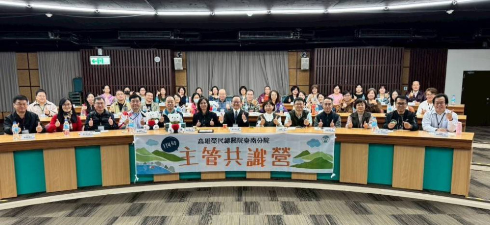 高榮南院主管共識營圓滿達陣！齊心協力醫療服務新力量