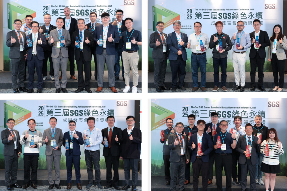 SGS舉辦第三屆綠色永續成果發表會　聚焦循環經濟、碳管理、有害物質控管與環保標章推動