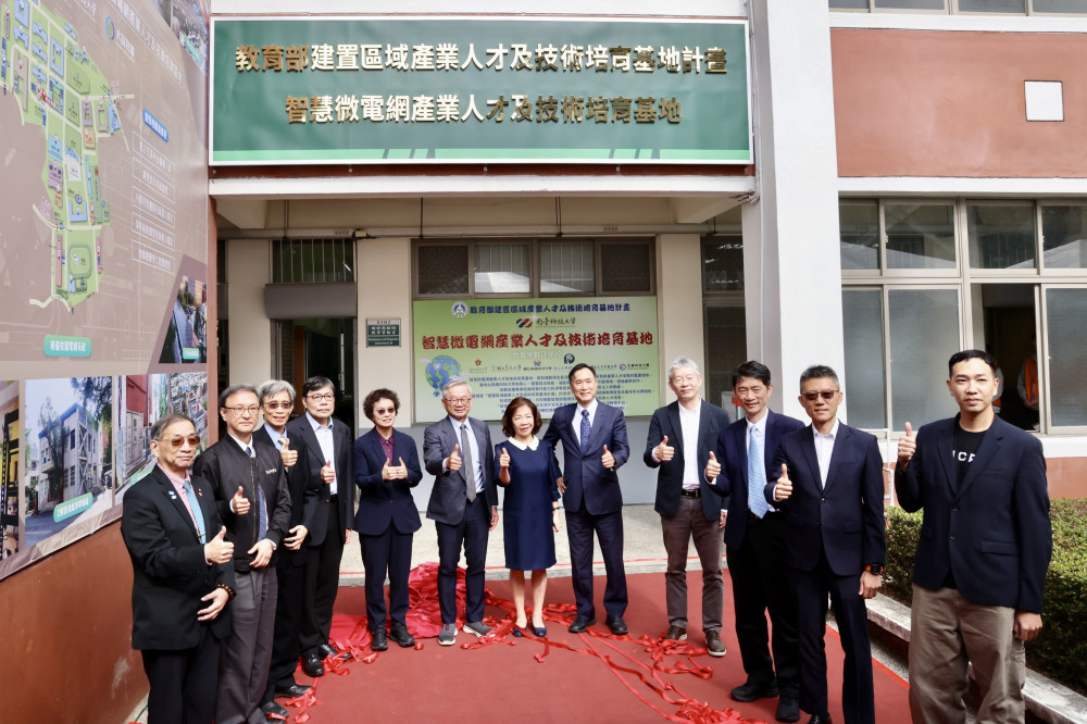 趙卿惠出席南臺科大智慧微電網人才培育基地啟用 