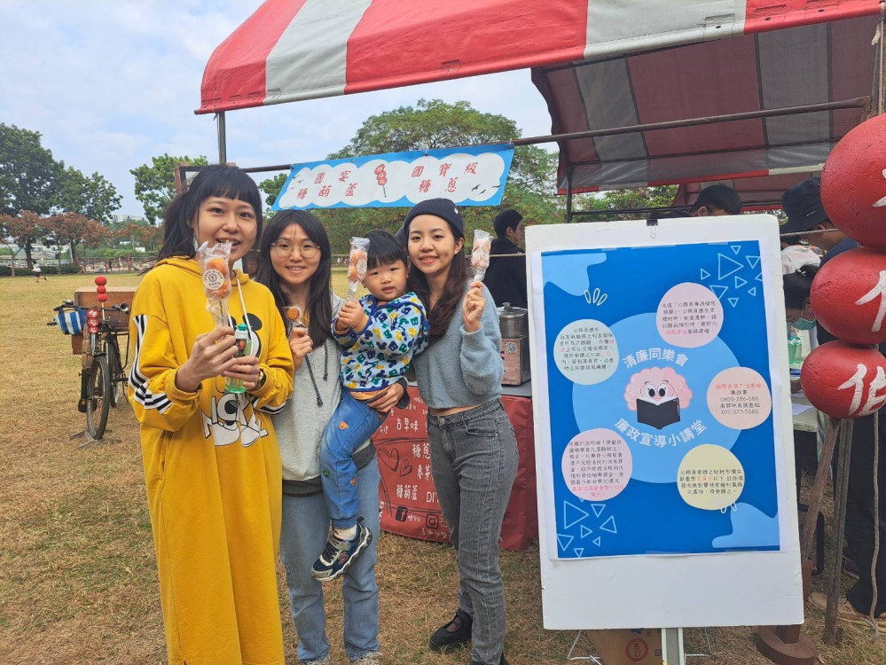 中油大林煉油廠辦清廉同樂會  糖伯伯糖葫蘆成最夯獎品