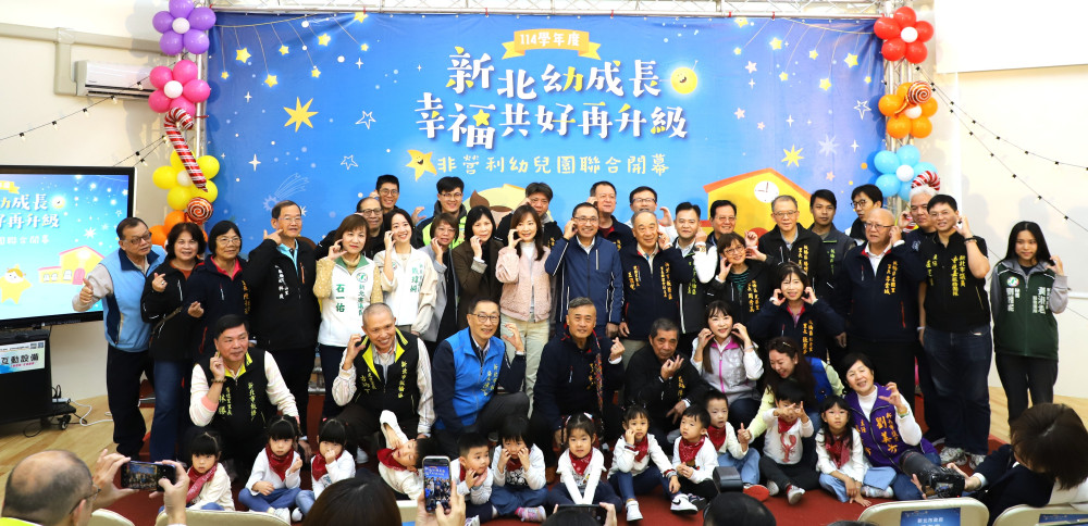 從孩子需求出發！新北公共化幼兒園再升級　4所非營利園同步開幕！