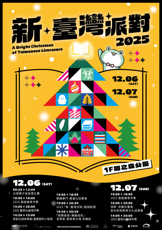 臺南市立圖書館打造「台式聖誕樹」 12/6 點燈伴市民迎歲末