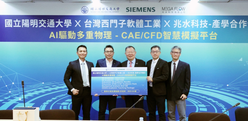 陽明交大產學合作打造跨域智慧工程　培育新世代工程人才與國際接軌