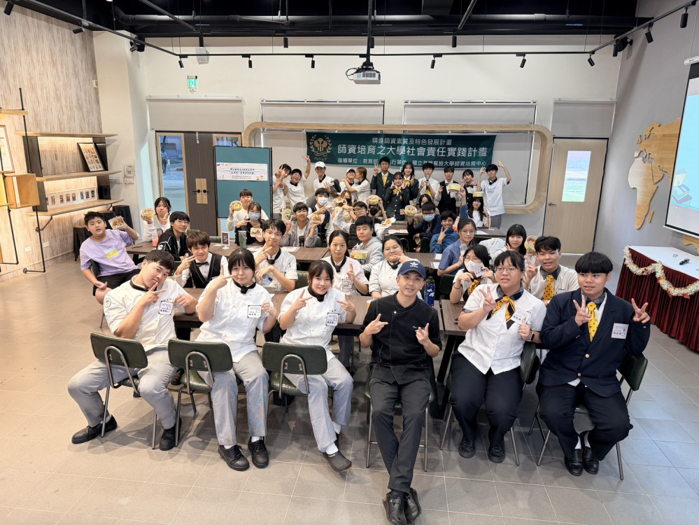 高餐大師培中心點燃孩子夢想！一堂料理課翻轉弱勢學子未來