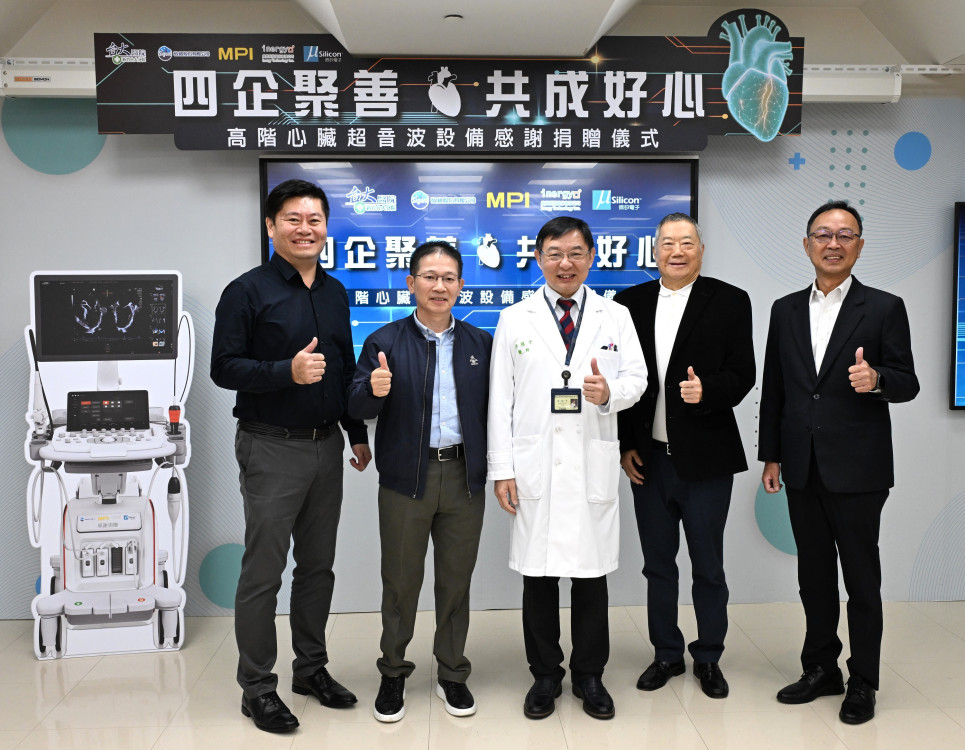 四企聚善、共成好心　新竹臺大分院獲企業捐贈超音波設備守護民眾健康