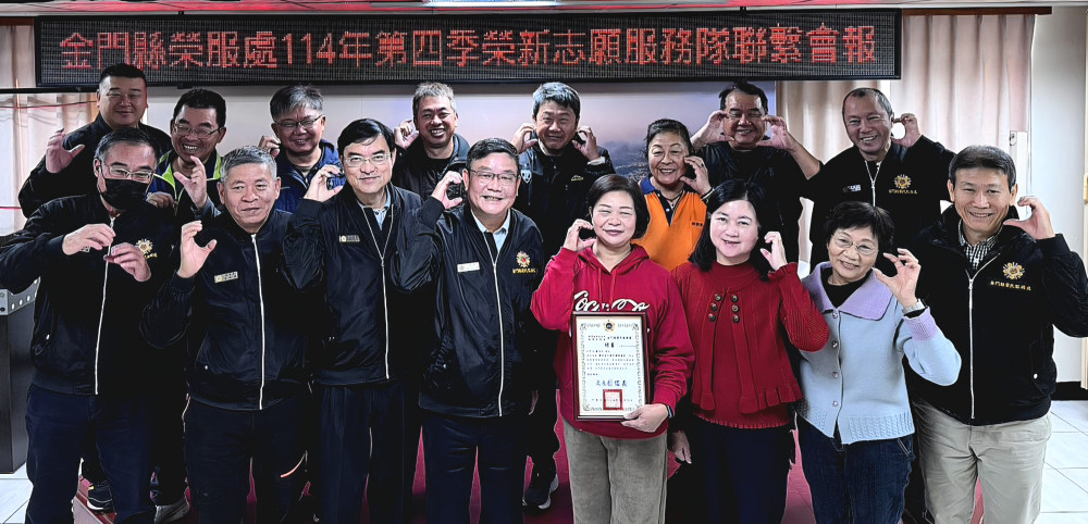 金門榮服處召開志工聯繫會報 精進團隊服務效能