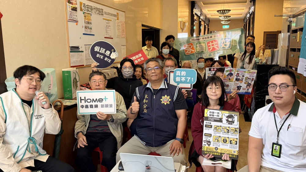 從媒體識讀到防詐實務　中嘉寬頻｜新視波聯合警政與企業打造社區防詐網