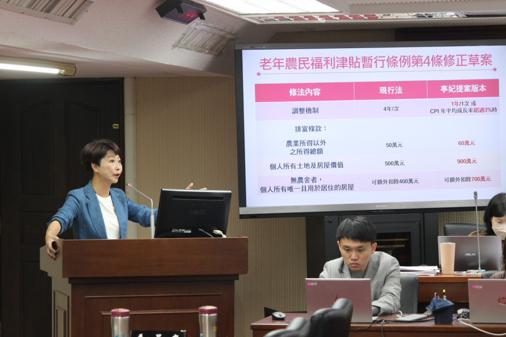  立法委員陳亭妃籲行政院儘速提院版、每年檢討讓農民有感