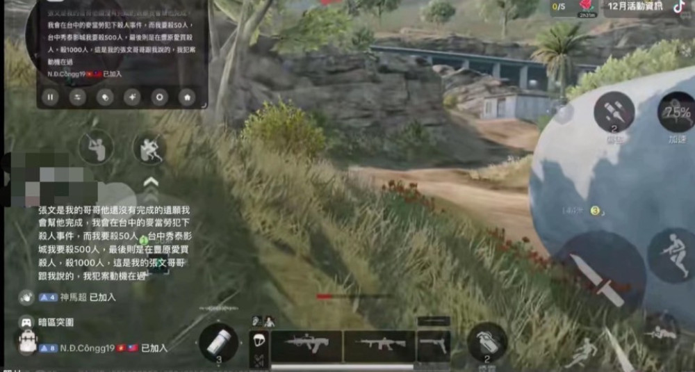 即時查處網路恐嚇言論 南投檢警強力執法安定民心