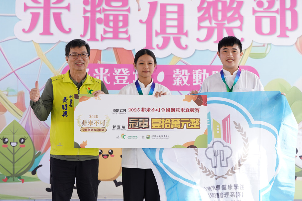 國產米糧年度盛會登場　「米糧俱樂部」展現食米教育成果