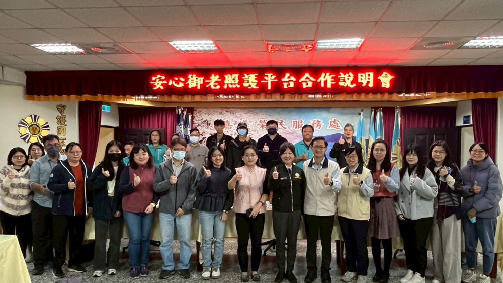 嘉義榮服處攜手地區單位 打造智慧高齡照護網