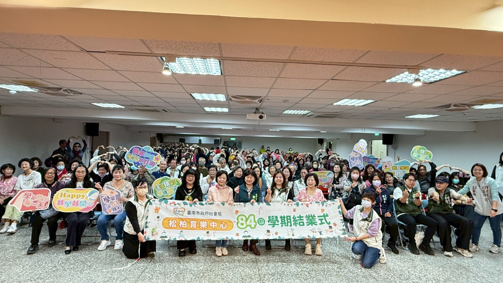 響應活躍老化！臺南松柏學苑結業式熱鬧登場 近 1700 學員樂享終身學習