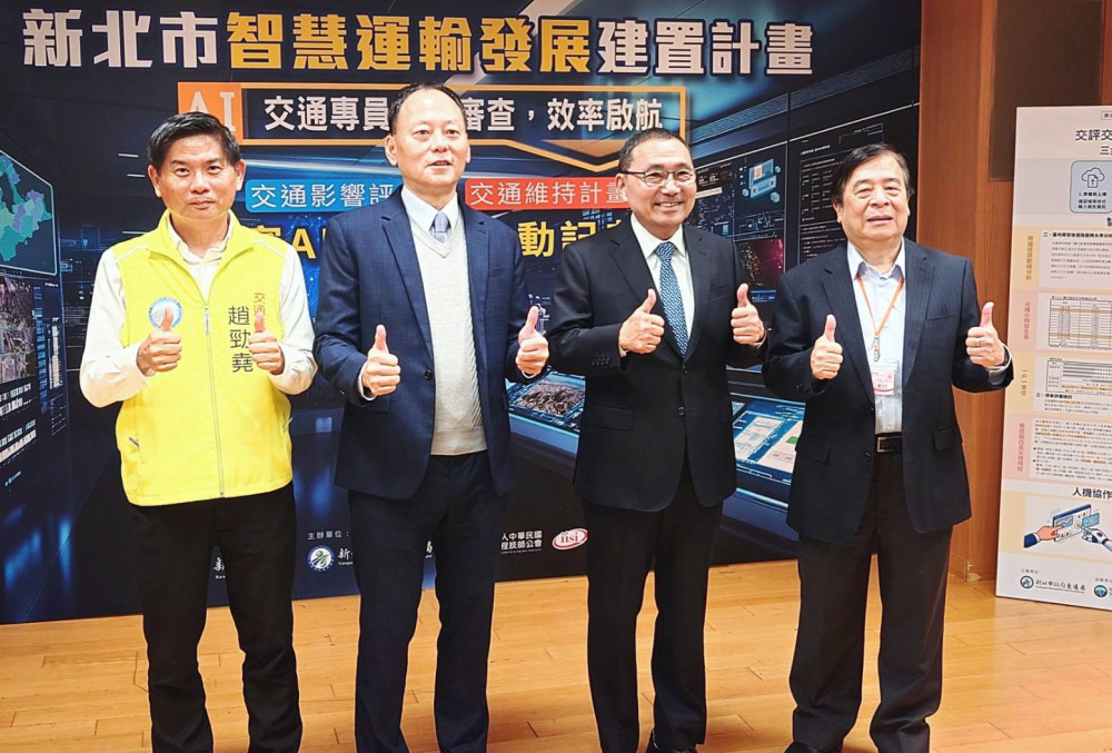 新北啟動「AI交通專員」、打造智慧運輸　交評交維審查更快、更精準
