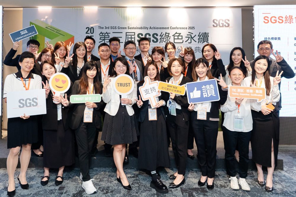 SGS舉辦第三屆綠色永續成果發表會　聚焦循環經濟、碳管理、有害物質控管與環保標章推動