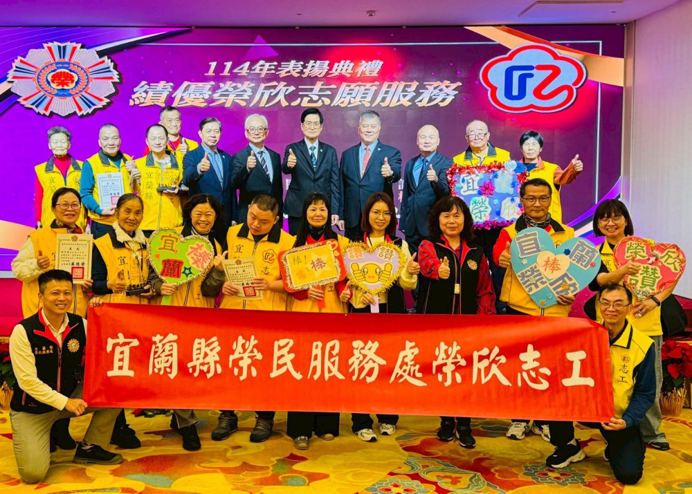 宜蘭榮服榮欣志工獲輔導會表揚 照顧榮民眷成效卓越
