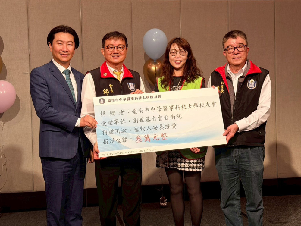 華醫台南校友會年度大會盛大登場 公益與發展並重寫溫暖篇章