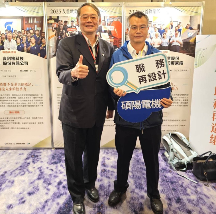 勞動部2025友善就業菁采獎　桃竹苗分署輔導6家企業建立友善職場獲殊榮