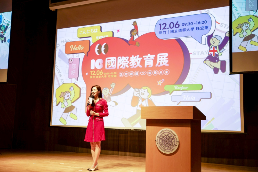 名家雲集清大旺宏館　AI與留學趨勢夯國際教育點亮下一代全球競爭力