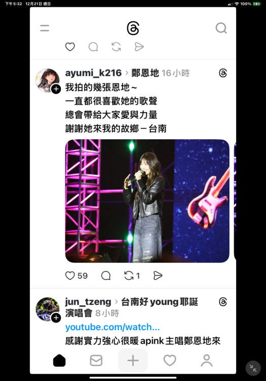  暖心破圈！鄭恩地尋童、李多慧可愛報名單，台南耶誕演唱會收視口碑雙豐收