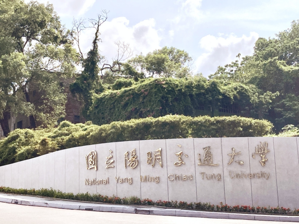 招生逆勢成長！　陽明交大碩士班報名人數年增率達20.45％