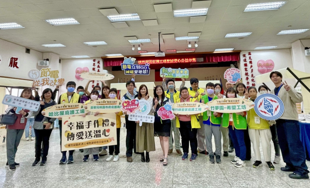 用愛消費、幸福加倍　台電新竹區處公益市集用具體行動送暖支持庇護工場