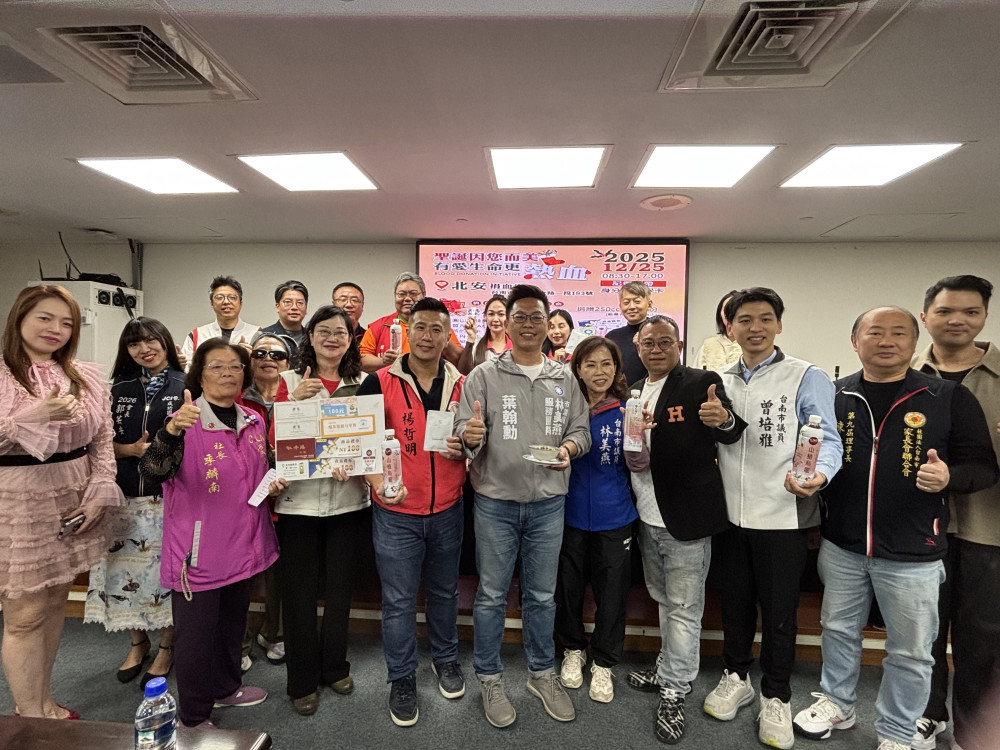 聖誕獻愛心！台南「聖誕因您而美」捐血活動號召響應，寒冬傳溫暖