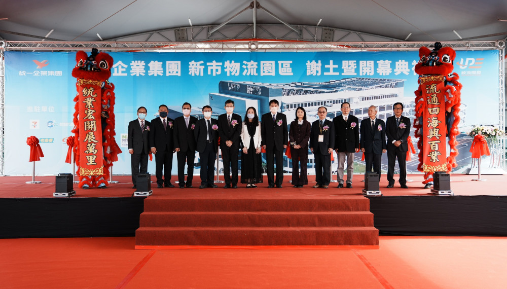 統一百億新市智慧物流園區啟用 24小時多溫層服務南部產業