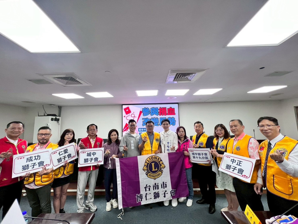 台南東區 12/6 辦公益捐血 國際獅子會號召熱血響應