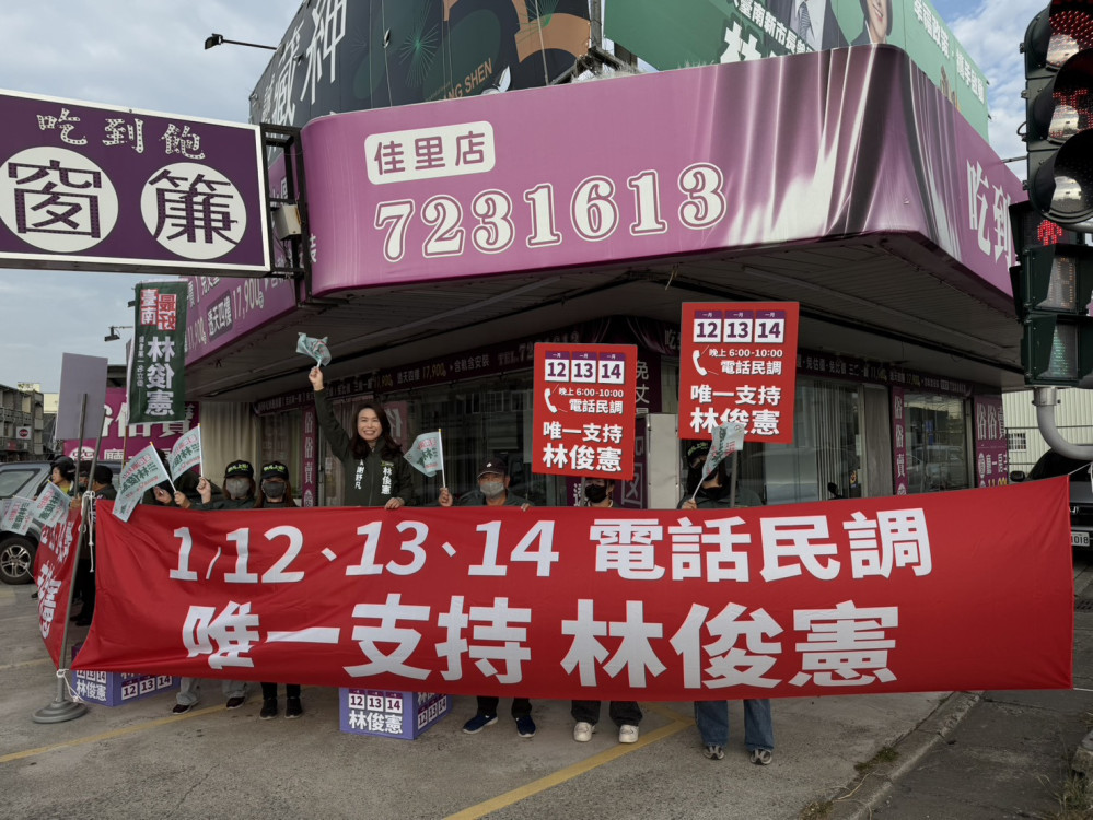 台南市長民進黨初選倒數 2 週 林俊憲「台南隊」20 餘議員助陣 民調緊咬對手