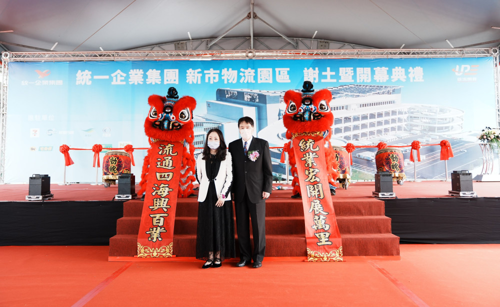 統一百億新市智慧物流園區啟用 24小時多溫層服務南部產業