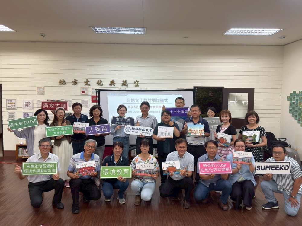 輔英科大×高市圖跨域聯手！旗山、大寮打造青少年科普閱讀新天地