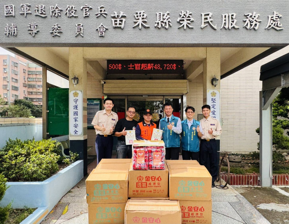苗栗榮服處感謝陸海空軍協會捐贈防寒外套