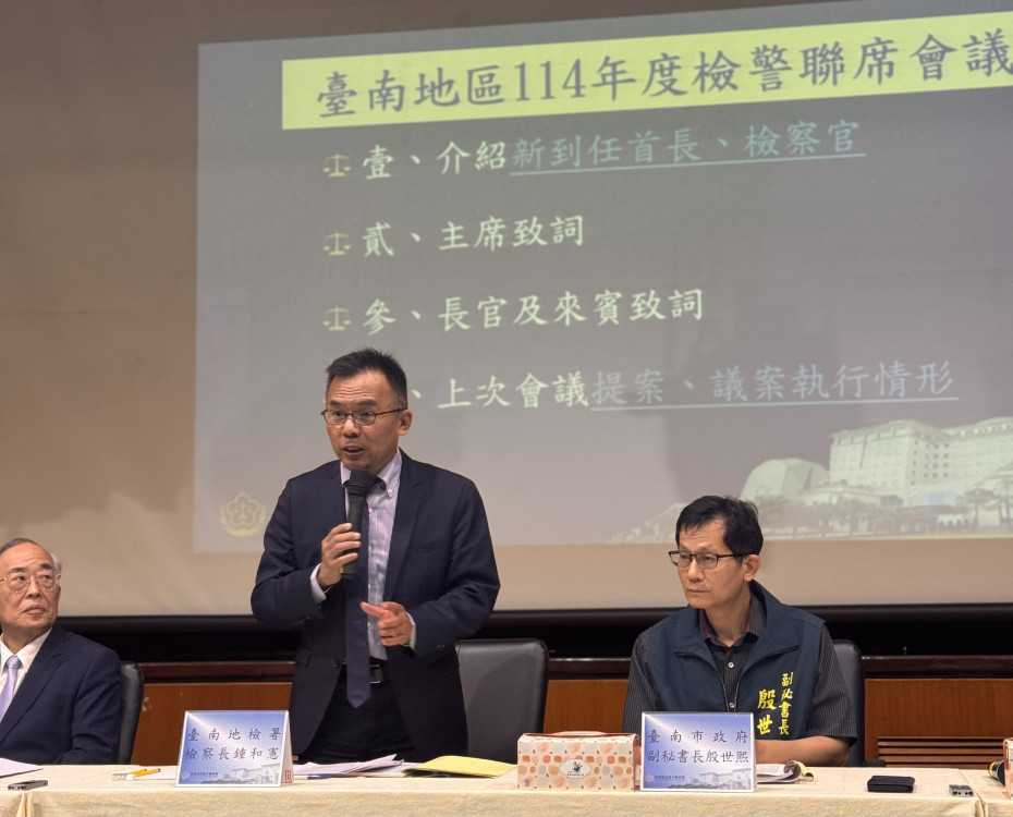南檢強化執法共識 召開年度檢警聯席會議全力打擊犯罪
