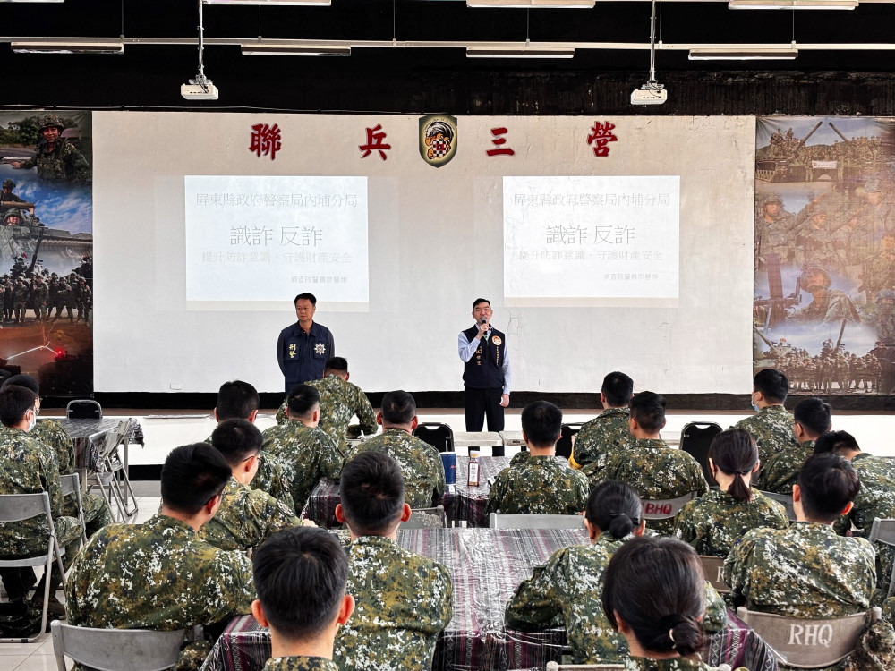 內埔警分局前進陸軍333旅　強化官兵反詐騙意識