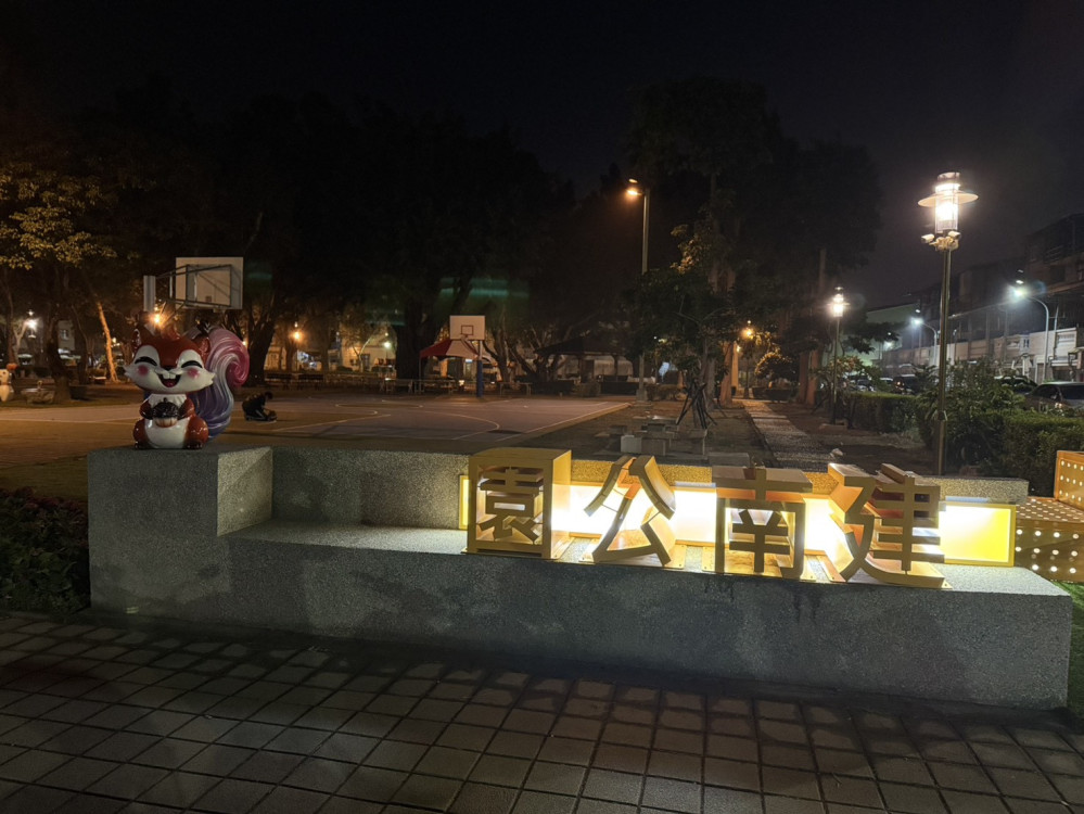 臺南市南區區公所打造友善休憩環境 建南公園親子活動熱鬧登場