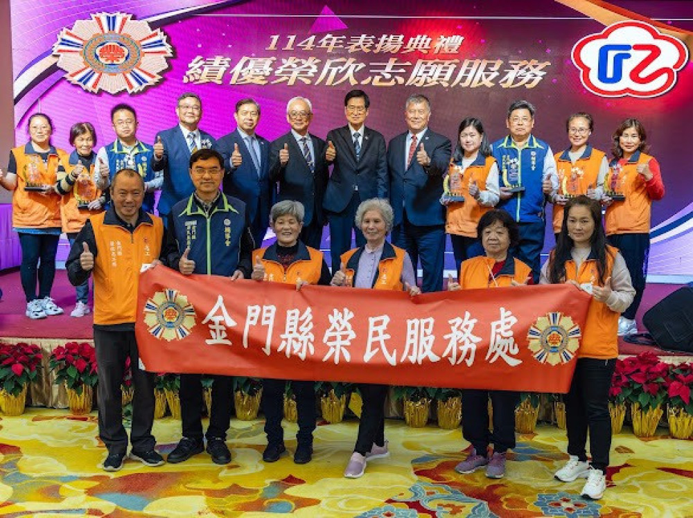 金門榮服處榮欣志工服務成果亮眼 獲輔導會多項肯定