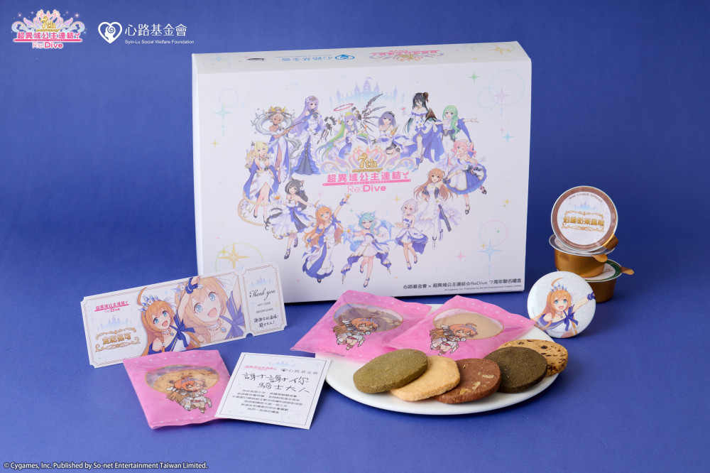 響應公益趣！　公主連結 R與心路聯名晚宴主題設計的禮盒販售開跑