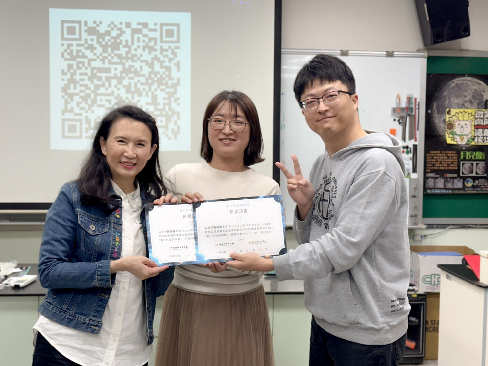  新北攜手鴻海舉辦「量子革命主題工作坊」　打造前瞻科技人才培育體系