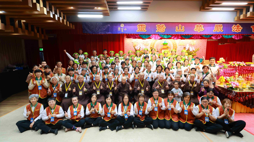 華嚴法會圓滿！全球信眾共讀341部《華嚴經》　師勉生生世世發菩提心