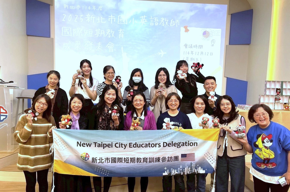 新北16名英語教師赴美學習　強化雙語教學國際力