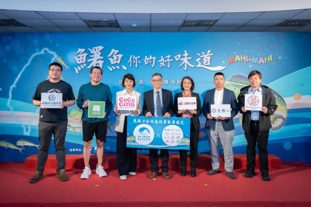 力挺國產水產品　漁業署結盟12家餐飲旅宿業者推「鬼頭刀永續好味」