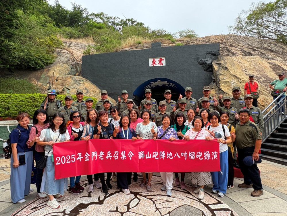 金門老兵召集令圓滿達陣  預告明年活動日2026/10/1-12/15